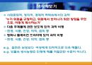 과학적 이미지와 과학적 보기 (과학적 이미지의 활용, 과학적 이미지와 정치성, 유전과학과 몸).ppt 3페이지