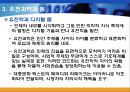 과학적 이미지와 과학적 보기 (과학적 이미지의 활용, 과학적 이미지와 정치성, 유전과학과 몸).ppt 11페이지