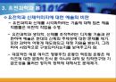 과학적 이미지와 과학적 보기 (과학적 이미지의 활용, 과학적 이미지와 정치성, 유전과학과 몸).ppt 12페이지
