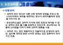 과학적 이미지와 과학적 보기 (과학적 이미지의 활용, 과학적 이미지와 정치성, 유전과학과 몸).ppt 14페이지
