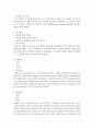 [사회복지조사론] 기능에 따른 변수의 4가지(독립변수,  중속변수,  매개변수,  통제변수)를 본인이 관심 있는 분야에 적용하여 실질적 예를 들어 설명하시오 : 변수 3페이지