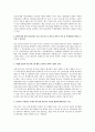의료 시장 개방의 긍정적 측면 2페이지
