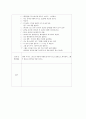  (만3세) 생활주제 : 가족 스카프로 춤추기 수업지도안 2페이지