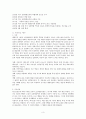 스키너(Skinner)에 대하여  3페이지