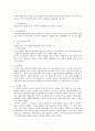 스키너(Skinner)에 대하여  5페이지