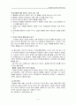 드라이커스(Dreikurs)의 민주적 부모교육  5페이지