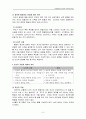 드라이커스(Dreikurs)의 민주적 부모교육  8페이지