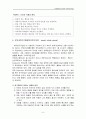 드라이커스(Dreikurs)의 민주적 부모교육  9페이지