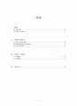 루소(Jean-Jacques Rousseau)의 생애와 사상  2페이지