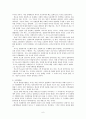 루소(Jean-Jacques Rousseau)의 생애와 사상  6페이지