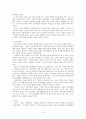 루소(Jean-Jacques Rousseau)의 생애와 사상  9페이지