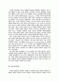 모바일 콘텐츠의 재구매 의도에 미치는 요인에 대한 분석  4페이지