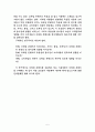 모바일 콘텐츠의 재구매 의도에 미치는 요인에 대한 분석  5페이지