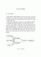 모바일 콘텐츠의 재구매 의도에 미치는 요인에 대한 분석  9페이지