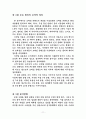 모바일 콘텐츠의 재구매 의도에 미치는 요인에 대한 분석  11페이지