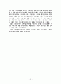 모바일 콘텐츠의 재구매 의도에 미치는 요인에 대한 분석  22페이지