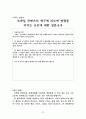 모바일 콘텐츠의 재구매 의도에 미치는 요인에 대한 분석  27페이지
