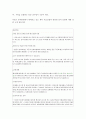 날씨 파생상품의 도입과 활용 방안  12페이지