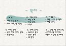 교촌치킨의 마케팅 전략 분석 PPT  2페이지