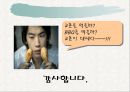 교촌치킨의 마케팅 전략 분석 PPT  36페이지