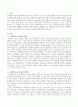 사회복지조사 학습의 당위성에 대해 논하시오 (사회복지조사 학습의 개념, 사회복지조사 학습의 당위성) 2페이지