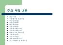 노인 여가활동 활성화를 위한 여가 교육 프로그램 - 효심당.PPT 6페이지