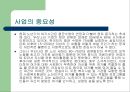 노인 여가활동 활성화를 위한 여가 교육 프로그램 - 효심당.PPT 10페이지