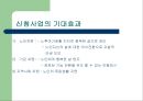 노인 여가활동 활성화를 위한 여가 교육 프로그램 - 효심당.PPT 12페이지