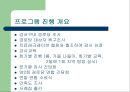 노인 여가활동 활성화를 위한 여가 교육 프로그램 - 효심당.PPT 14페이지