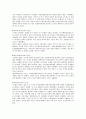 역대정부의 자치경찰제 논의 이명박 정부(현 정부)의 자치경찰제 추진 6페이지