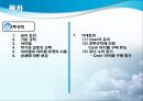 새로운 형식의 전투규칙 제공을 통한 유료 아이템 판매 증대 방안 (환경분석, SWOT분석, 시장세분화, 타겟팅, 포지셔닝, 전투규칙).ppt 3페이지