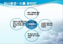 새로운 형식의 전투규칙 제공을 통한 유료 아이템 판매 증대 방안 (환경분석, SWOT분석, 시장세분화, 타겟팅, 포지셔닝, 전투규칙).ppt 15페이지