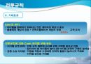 새로운 형식의 전투규칙 제공을 통한 유료 아이템 판매 증대 방안 (환경분석, SWOT분석, 시장세분화, 타겟팅, 포지셔닝, 전투규칙).ppt 42페이지