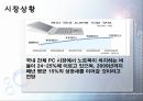 노트북 구매행동과 만족도 조사 설계안.ppt 4페이지