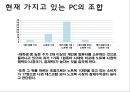 노트북 구매행동과 만족도 조사 설계안.ppt 11페이지