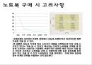 노트북 구매행동과 만족도 조사 설계안.ppt 14페이지