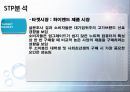 노트북 구매행동과 만족도 조사 설계안.ppt 34페이지