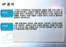 노트북 구매행동과 만족도 조사 설계안.ppt 38페이지