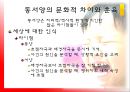 미운 네 살, 죽이고 싶은 일곱 살.pptx 4페이지