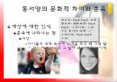 미운 네 살, 죽이고 싶은 일곱 살.pptx 6페이지