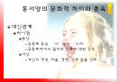 미운 네 살, 죽이고 싶은 일곱 살.pptx 7페이지