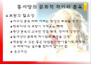 미운 네 살, 죽이고 싶은 일곱 살.pptx 13페이지