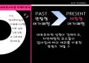 자연을 접하고 보고 즐기는 에코 투어리즘 ECO-TOURISM.pptx 7페이지