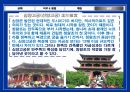 중국 여행 베스트 추천 (상해, 이우 & 횡점, 계림, 심양).ppt 15페이지
