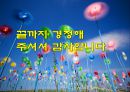 중국 여행 베스트 추천 (상해, 이우 & 횡점, 계림, 심양).ppt 16페이지