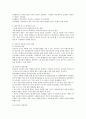 태아기의 발달특성과 사회복지실천 (발달의 특성, 태아기에 미치는 환경적인 요인, 태아기의 사회복지 실천) 2페이지