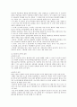 태아기의 발달특성과 사회복지실천 (발달의 특성, 태아기에 미치는 환경적인 요인, 태아기의 사회복지 실천) 3페이지