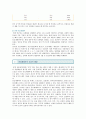 종묘제례악[宗廟祭禮樂] : 종묘제례악의 가치와 구성 ; 종묘제례악의 절차와 특징 분석 6페이지