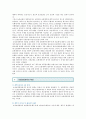 보증보험[保證保險] : 보증보험의 개념과 특성 ; 보증보험의 종류와 역할분석 7페이지