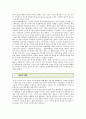 [VMD] VMD(Visual Merchandising)의 배경과 목적, 개념과 필요성 ; VMD의 구성요소와 역할분석 2페이지
